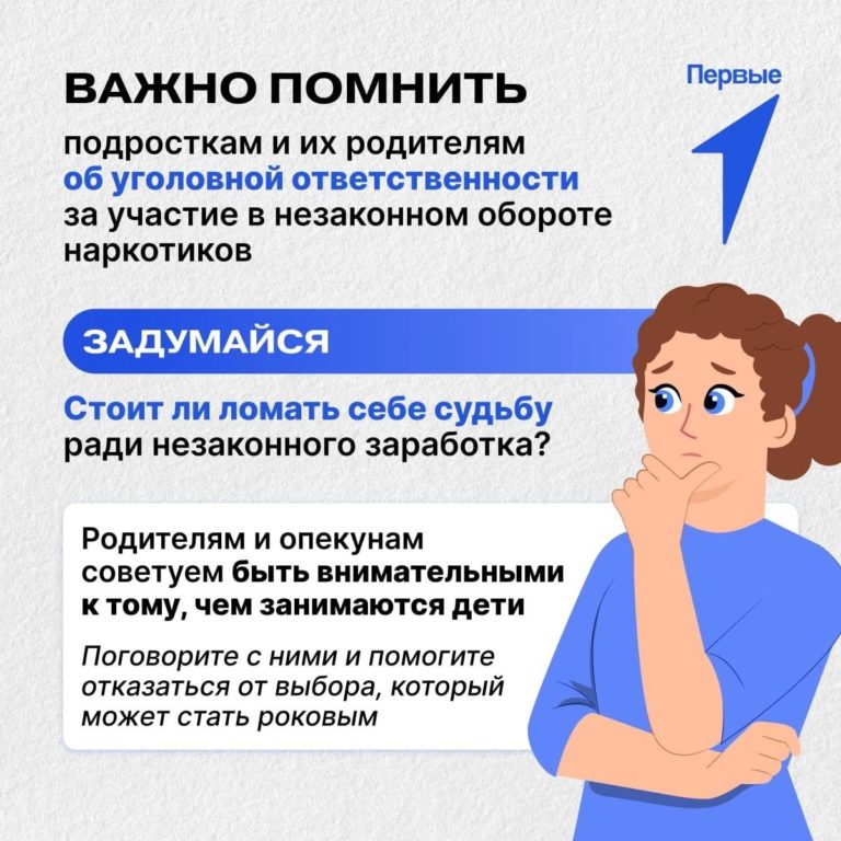 Информационный материал акции